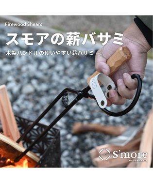 HOOK/【 Fire scissors 】 薪バサミ/506066096
