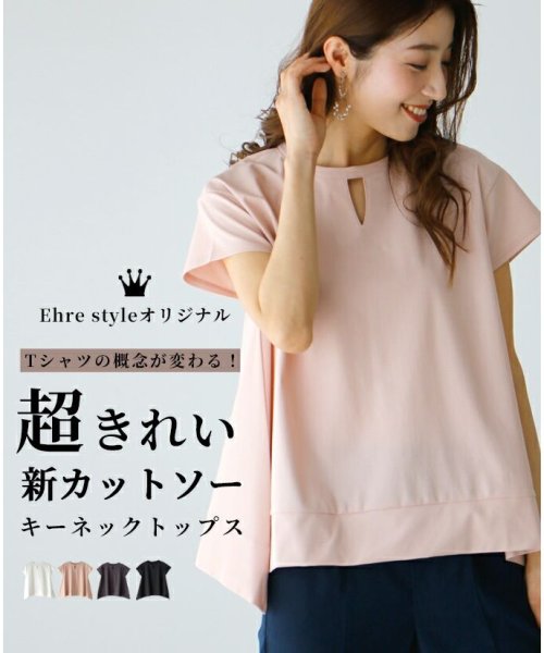Ehre style(エーレスタイル)/Tシャツの概念が変わる！超きれい新カットソーキーネックトップス/ピンク