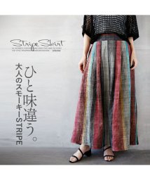 OTONA/ひと味違う大人のスモーキーSTRIPEスカート /506078687