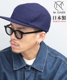 Mr.COVER(ミスターカバー)/Mr.COVER ミスターカバー 日本製 ジェットキャップ 帽子 ロングブリム/ネイビー