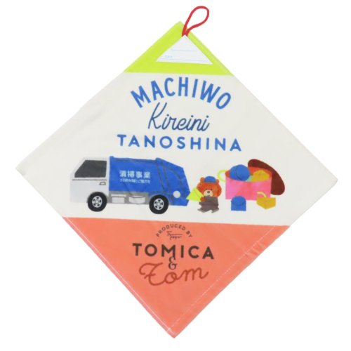 cinemacollection(シネマコレクション)/トミカとトム ループタオル ループ付き ウォッシュタオル シャーリング タノシイ TOMICA 林タオル 子供 ハンカチ お手拭き キャラクター グッズ /その他