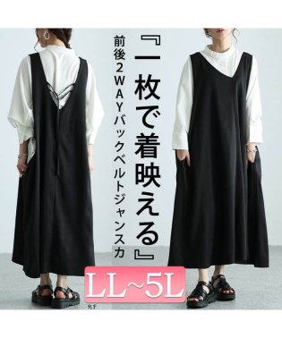 GOLD JAPAN/バックベルト2wayアシメジャンパースカート　大きいサイズ レディース ビッグサイズ/506081410