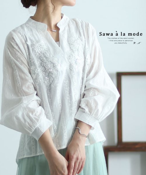 Sawa a la mode(サワアラモード)/スパンコールとビジューの刺繍シャツブラウス　レディース 大人 上品/ホワイト