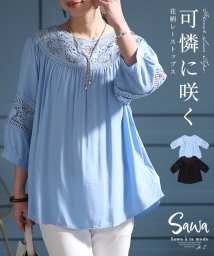 Sawa a la mode/彩りを加える華やかさ花柄レースフレアトップス　レディース 大人 上品/506091335