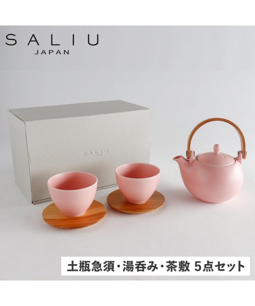 SALIU(サリュウ)/SALIU サリュウ 急須 結 土瓶急須 湯呑み 茶敷 5点セット 茶器 330ml 茶こし付き 磁器 美濃焼 日本製 お茶 YUI 結 ピンク 3073/その他