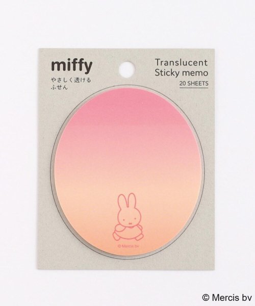 one'sterrace(ワンズテラス)/◆【先行販売】Dick Bruna miffy やさしく透ける付箋/オレンジ（967）