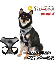 HAPPY DOG!!(はっぴーDOG！！)/ハーネス チェック柄 犬 首の負担が少ない 小型犬 中型犬 子犬 パピア PUPPIA 可愛い ハーネス犬用 犬のハーネス 柔らかい ベストハーネス パピー 超/ブラック