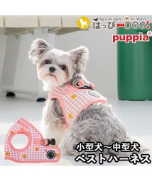 HAPPY DOG!!(はっぴーDOG！！)/ハーネス チェック柄 犬 首の負担が少ない 小型犬 中型犬 子犬 パピア PUPPIA 可愛い ハーネス犬用 犬のハーネス 柔らかい ベストハーネス パピー 超/ピンク