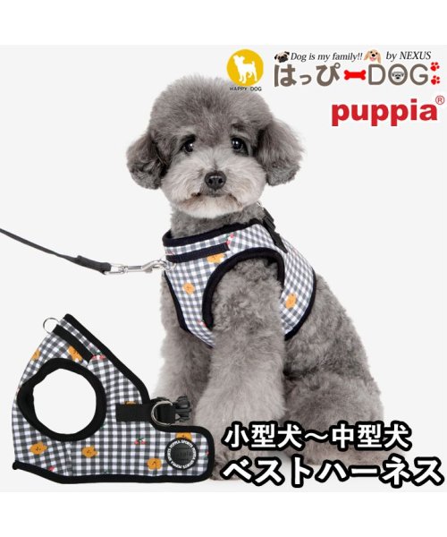  ハーネス チェック柄 犬 首の負担が少ない 小型犬 中型犬 子犬 パピア PUPPIA 可愛い ハーネス犬用 犬のハーネス 柔らかい ベストハーネス パピー 超