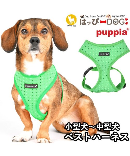 HAPPY DOG!!(はっぴーDOG！！)/ハーネス ドット柄 犬 首の負担が少ない 小型犬 中型犬 子犬 パピア PUPPIA 可愛い ハーネス犬用 犬のハーネス 柔らかい ベストハーネス パピー 超小/グリーン