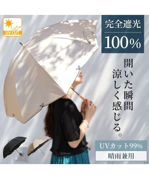 GOLD JAPAN(ゴールドジャパン)/UV99％フルール55cm晴雨兼用傘　レディース/ベージュ