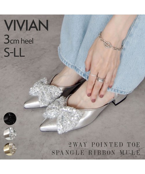 Vivian(ヴィヴィアン)/2WAYポインテッドトゥスパンコールリボンストラップミュール/シルバー