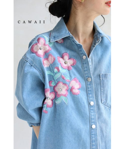CAWAII(カワイイ)/ビジュー輝く花刺繍の柔らかデニムシャツトップス/ブルー