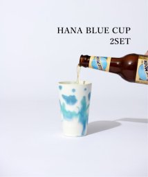 JOURNAL STANDARD FURNITURE/《予約》【SAKUZAN/サクザン】JSF別注 HANA BLUE CUP　カップ 2点セット/506100048