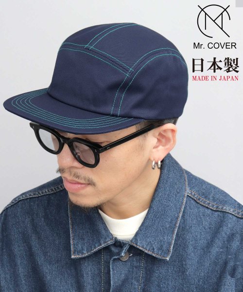 Mr.COVER(ミスターカバー)/Mr.COVER ミスターカバー 日本製 ジェットキャップ  帽子 ロングビル/ネイビー