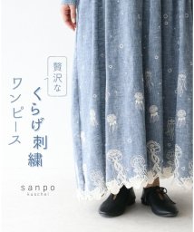 sanpo kuschel/贅沢なくらげ刺繍 ワンピース/506100992