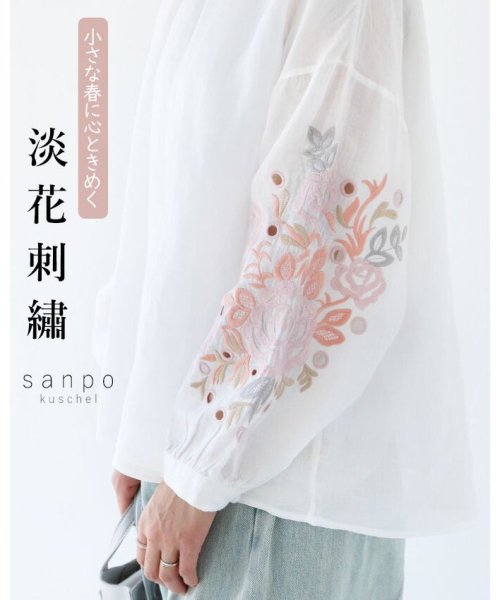 sanpo kuschel(サンポクシェル)/小さな春に心ときめく淡花刺繍/ホワイト