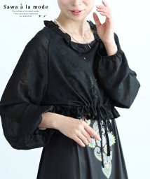 Sawa a la mode/軽やかに纏う洗練シアーフリルボレロ　レディース 大人 上品/506103903