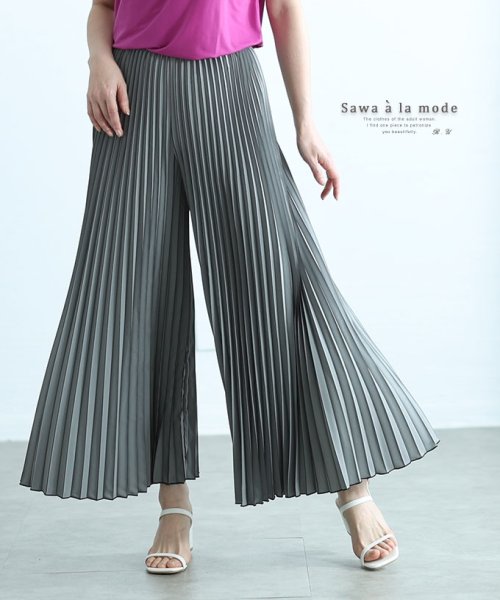 Sawa a la mode(サワアラモード)/ひらっとまるでスカートなプリーツパンツ　レディース 大人 上品/グレー