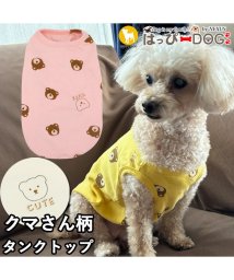 HAPPY DOG!!/犬 服 犬服 いぬ 犬の服 着せやすい タンクトップ くま クマ 袖なし ノースリーブ/506105245