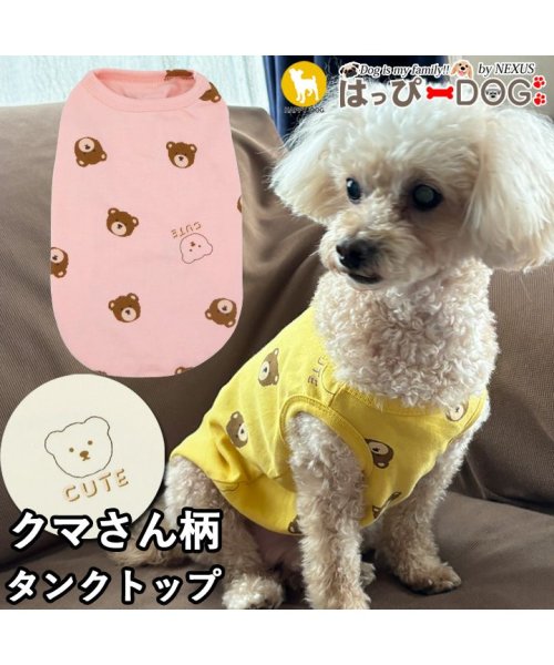 HAPPY DOG!!(はっぴーDOG！！)/犬 服 犬服 いぬ 犬の服 着せやすい タンクトップ くま クマ 袖なし ノースリーブ/ピンク