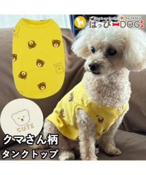 HAPPY DOG!!/犬 服 犬服 いぬ 犬の服 着せやすい タンクトップ くま クマ 袖なし ノースリーブ/506105245