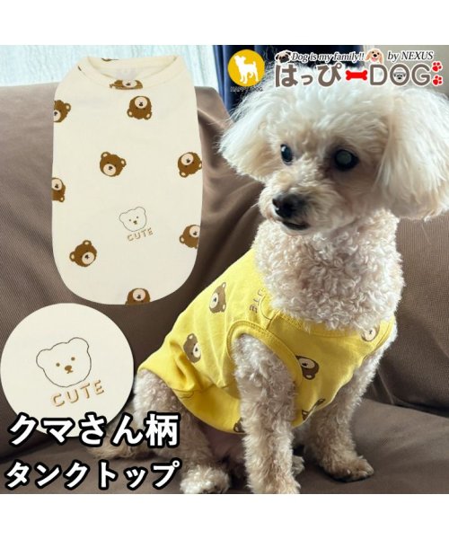 HAPPY DOG!!(はっぴーDOG！！)/犬 服 犬服 いぬ 犬の服 着せやすい タンクトップ くま クマ 袖なし ノースリーブ/ベージュ