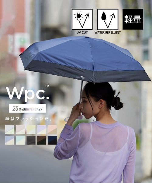 Wpc．(Wpc．)/【Wpc.】晴雨兼用 完全遮光 UVカット100％ 切り継ぎタイニー 折りたたみ傘 ミニ 日傘 801－6423/ネイビー