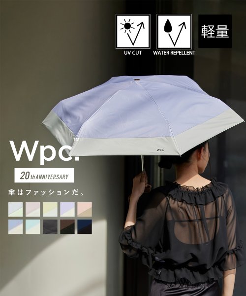Wpc．(Wpc．)/【Wpc.】晴雨兼用 完全遮光 UVカット100％ 切り継ぎタイニー 折りたたみ傘 ミニ 日傘 801－6423/パープル