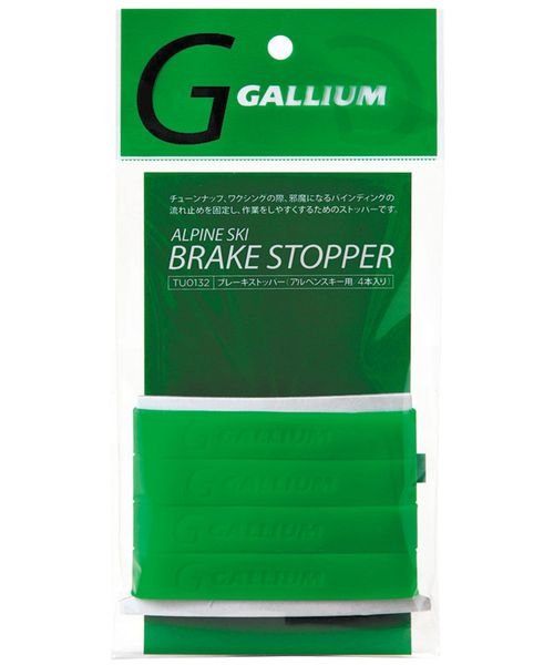 GULLIUM(ガリウム)/BRAKE STOPPER/.