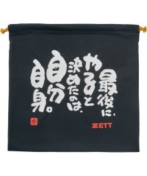 ZETT/モーチャン ニットフクロ/506111190