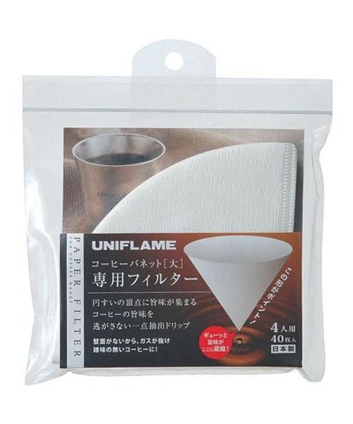 UNIFLAME(ユニフレーム)/コーヒーバネット専用フィルター（4人用）/.