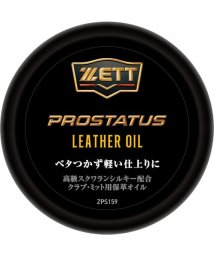 ZETT/プロステイタス  レザーオイル/506113811