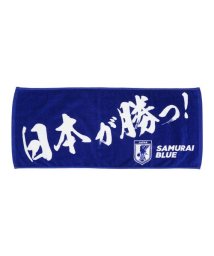 JFA/メッセージフェイスタオル (日本が勝つ！)/506116109