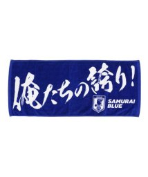 JFA/メッセージフェイスタオル (俺たちの誇り！)/506116110