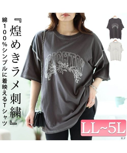 GOLD JAPAN(ゴールドジャパン)/ロゴラメ刺繍コットンTシャツ　大きいサイズ レディース ビッグサイズ/ブラック
