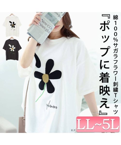 GOLD JAPAN(ゴールドジャパン)/サガラ刺繍フラワーコットンTシャツ　大きいサイズ レディース ビッグサイズ/オフホワイト