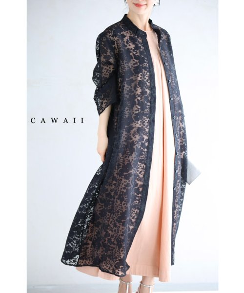 CAWAII(カワイイ)/花影フラワーシルエットのベールロングカーディガン/ブラック
