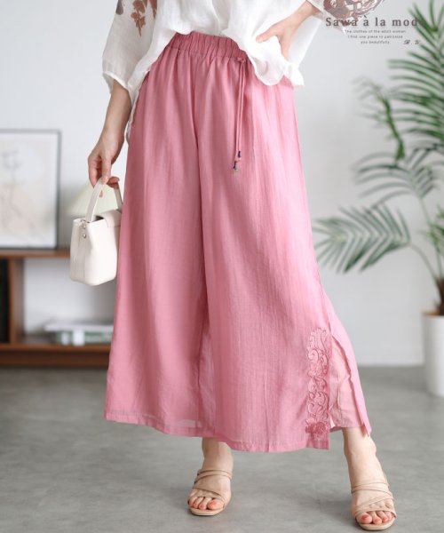 Sawa a la mode(サワアラモード)/裾に咲く花刺繍の涼しげゆったりワイドパンツ　レディース 大人 上品/ピンク