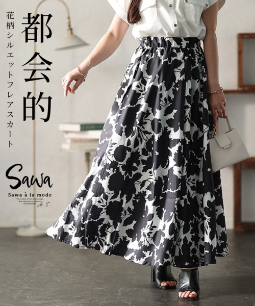 スタイリッシュな華やかさ花柄フレアスカート レディース 大人 上品  