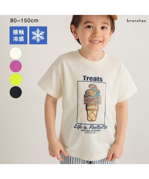 BRANSHES(ブランシェス)/【接触冷感／アイスT】スパンコール半袖Tシャツ/アイボリー