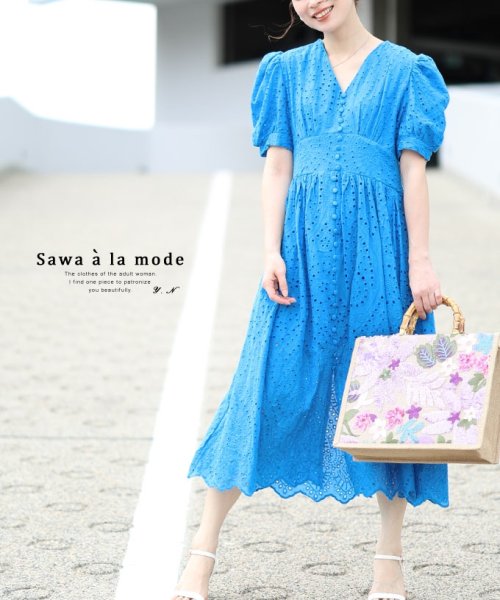Sawa a la mode(サワアラモード)/爽やかな風を纏うカットワーク刺繍ワンピース　レディース 大人 上品/ブルー