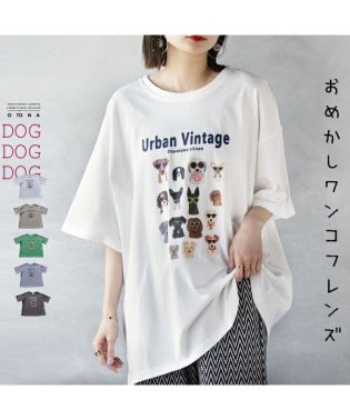 OTONA/おめかしワンコフレンズ Tシャツ/506125200