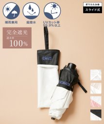 SETUP7/【SETUP7】バイカラーデザイン UVカット・晴雨兼用・超撥水 折りたたみ傘/506125435