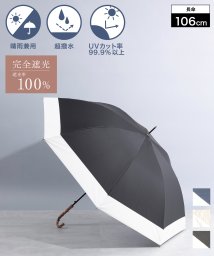 SETUP7/【SETUP7】バイカラーデザイン UVカット・晴雨兼用・超撥水 長傘/506125438