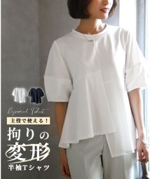 Ehre style(エーレスタイル)/主役で使える！拘りの変形半袖Tシャツ/ホワイト