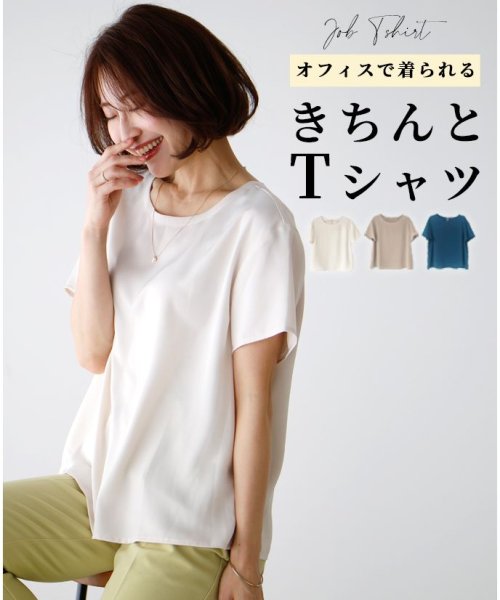 Ehre style(エーレスタイル)/オフィスで着られるきちんとTシャツ/オフホワイト