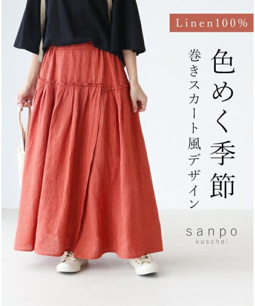 sanpo kuschel(サンポクシェル)/色めく季節 巻きスカート風デザインスカート/レッド