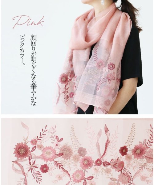 sanpo kuschel(サンポクシェル)/華添える刺繍ストール/ピンク