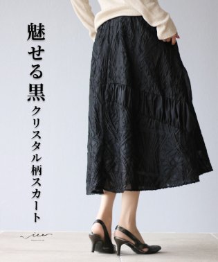 Vieo/魅せる黒クリスタル柄スカート/506133994